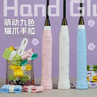 Cat's Claw Hand Glue Badminton Sweat Absorbing Belt Flat Thin Non-slip Cat's Head Milk Glue Tennis Racquet Handle Wrapping Strap