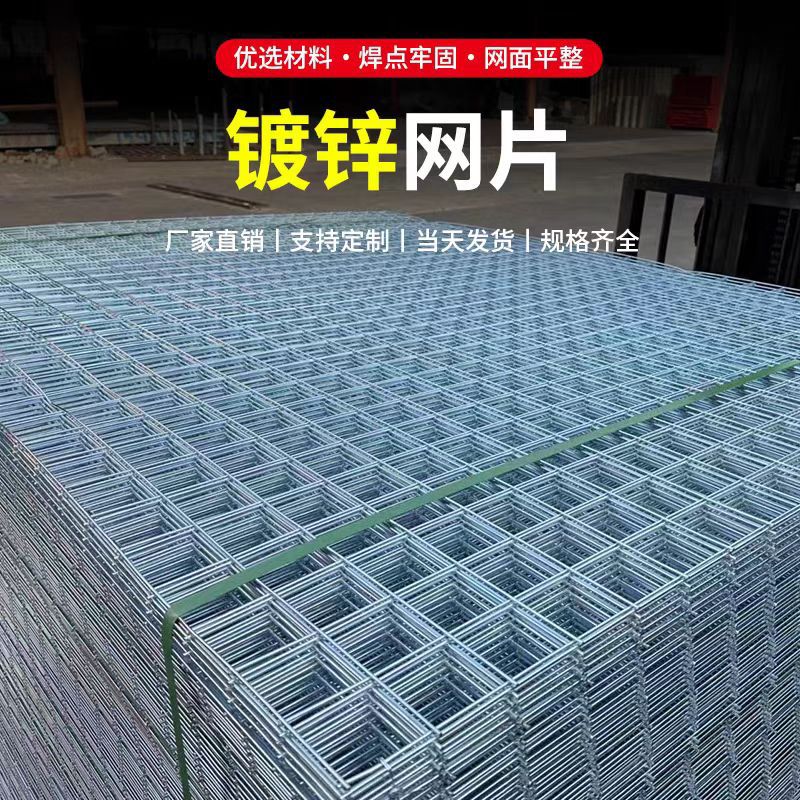 镀锌网片建筑网片加粗养殖钢丝网桥梁地面防裂铁丝网地热地暖网片