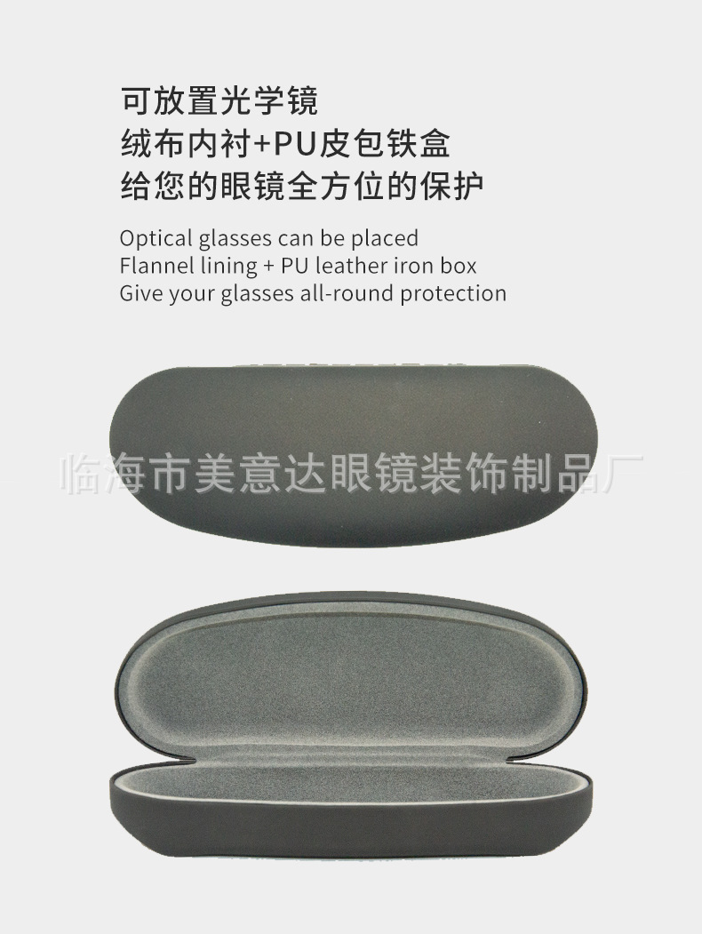 光学镜眼镜盒_05.jpg