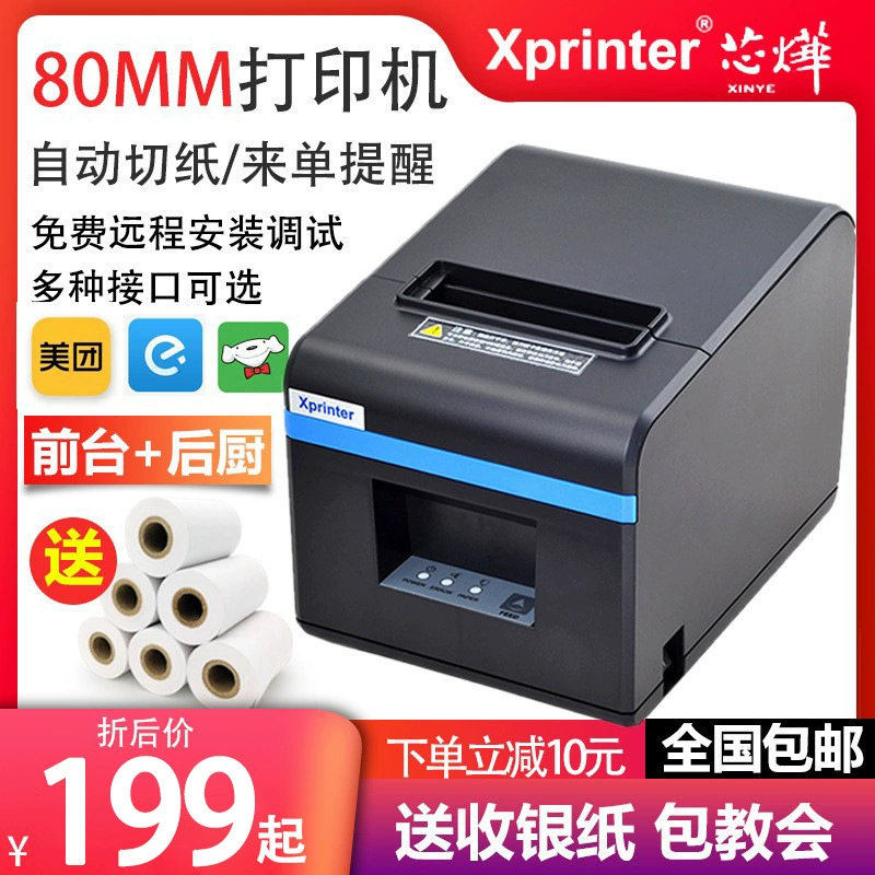 Термопринтер Xinxin N160II, принтер для философии/бьюти групп (название модели), для чеков