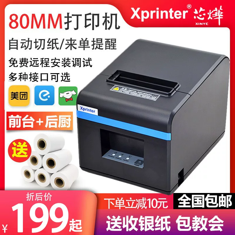 Термопринтер Xinxin N160II, принтер для философии/бьюти групп (название модели), для чеков