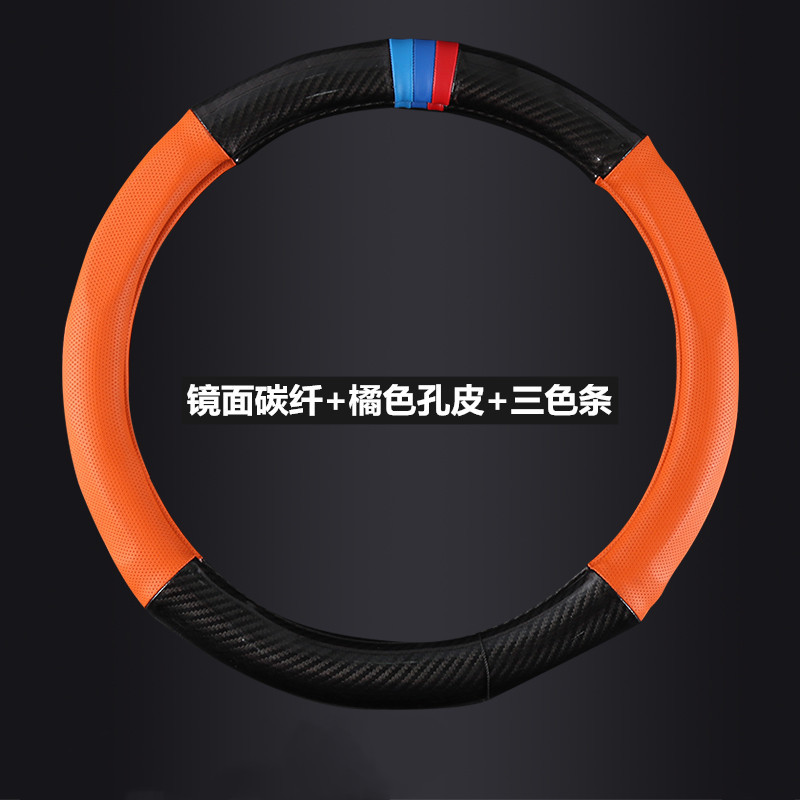 Carbon fiber grain steering wheel cover car interior supplies modification handle cover universal hand-free carbon fiber steering wheel cover