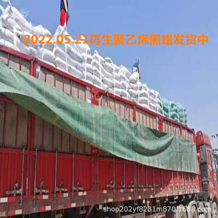99.9%PE黑蜡/再生聚乙烯蜡/黑蜡 PVC增塑剂 厂家特价促销免费供样