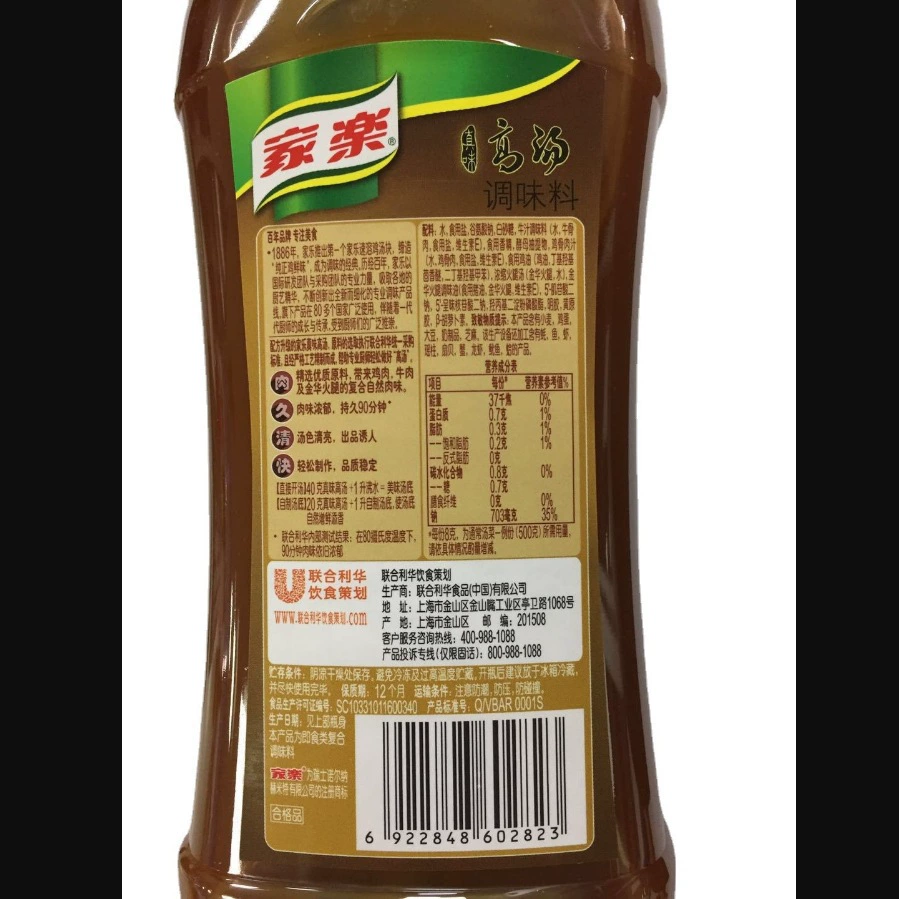 Knorr Zhenwei Stock 830 г горячий горшок пряная суповая основа приправа