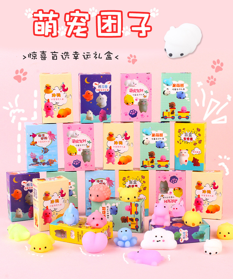 盲盒团子捏捏乐发泄儿童礼物软胶玩具幸运盒盲盒心愿盒空盒礼品盒详情2