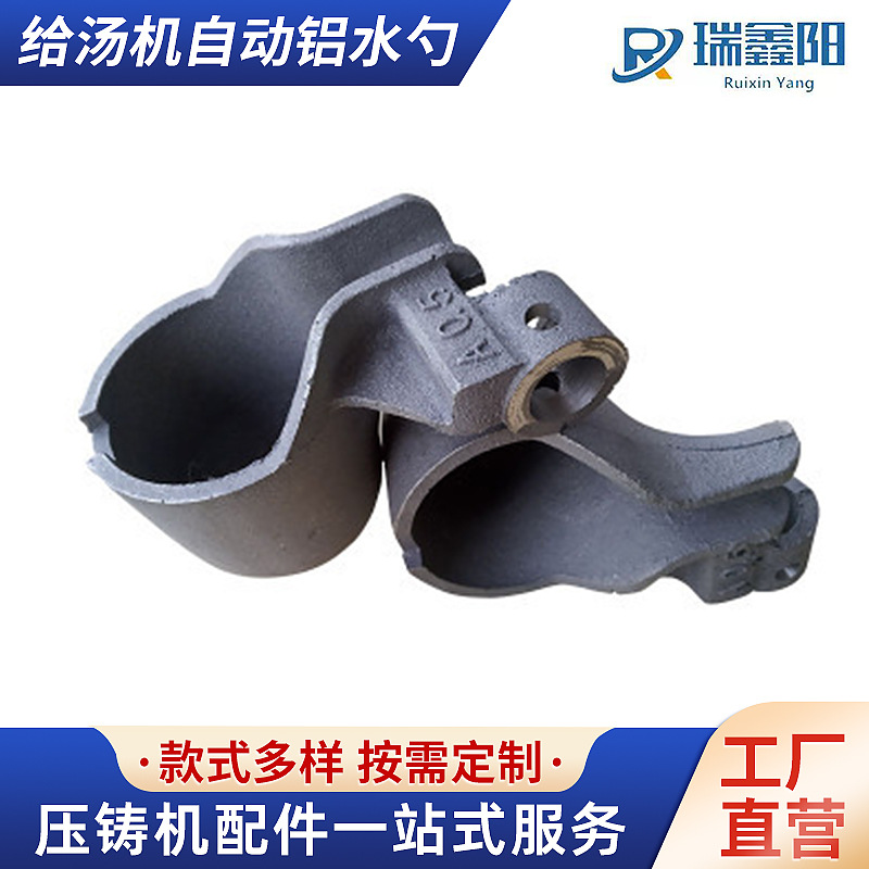 厂家货源自动汤勺 铝压铸机配件 机械手 给汤机自动料勺铝水勺