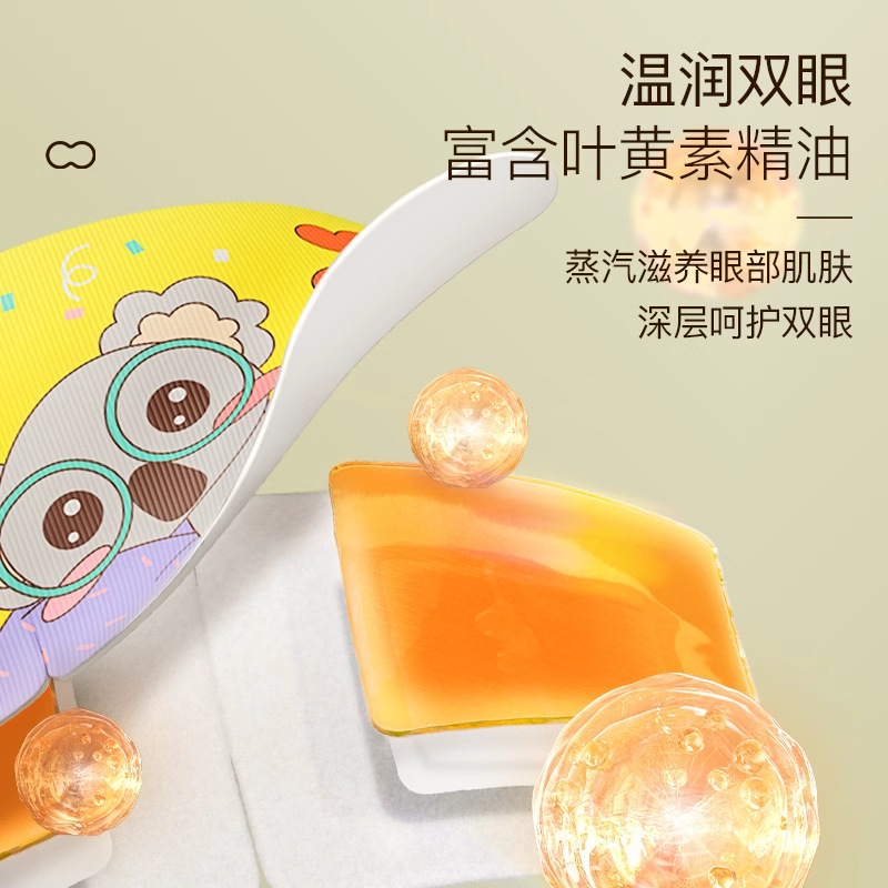 Steam eye mask relieves eye fatigue, warm compress for students' sleep, blackout heating eye patch, heated steam hand leaf lutein