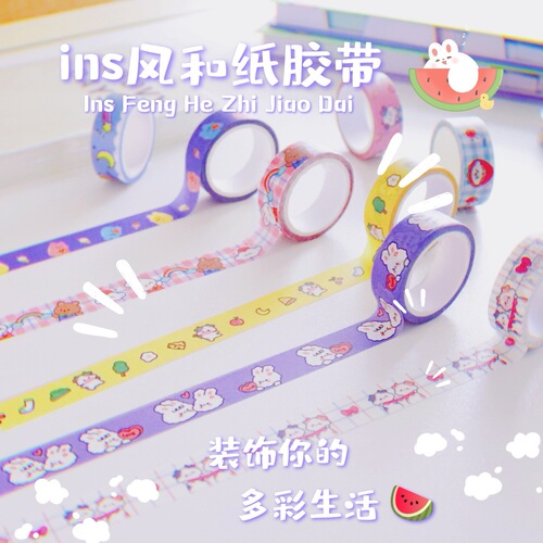 Cartoon cute hand ledger and paper tape material full roll ins girl heart ledger sticker sticker decorative pattern