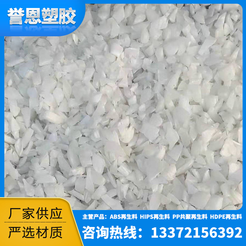 厂家供应PE排水管本色颗粒 PE再生本色颗粒 PE注塑颗粒