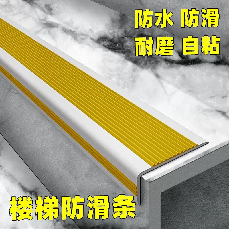 ПВХ Угловая лестница наклеивается на пол ступеньки для ступеньки детского сада