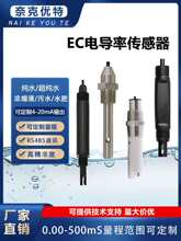 �ο˃��ع��I�ھ�늌��ʂ������}��TDS��ˮ�z�y늘O̽�^EC������