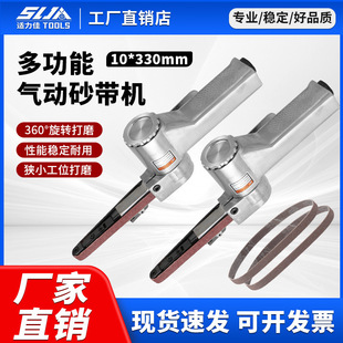 Factory direct 10*330mm handheld pneumatic belt sander mini sander wood metal grinding tools