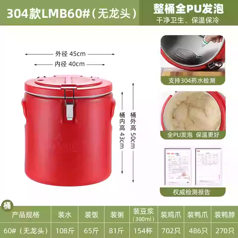 Cubo Aislado de Acero Inoxidable 304 para Uso Comercial en Restaurantes y Cantinas, Aislamiento Duradero para Arroz, Sopa, Gachas y Hielo en Polvo.