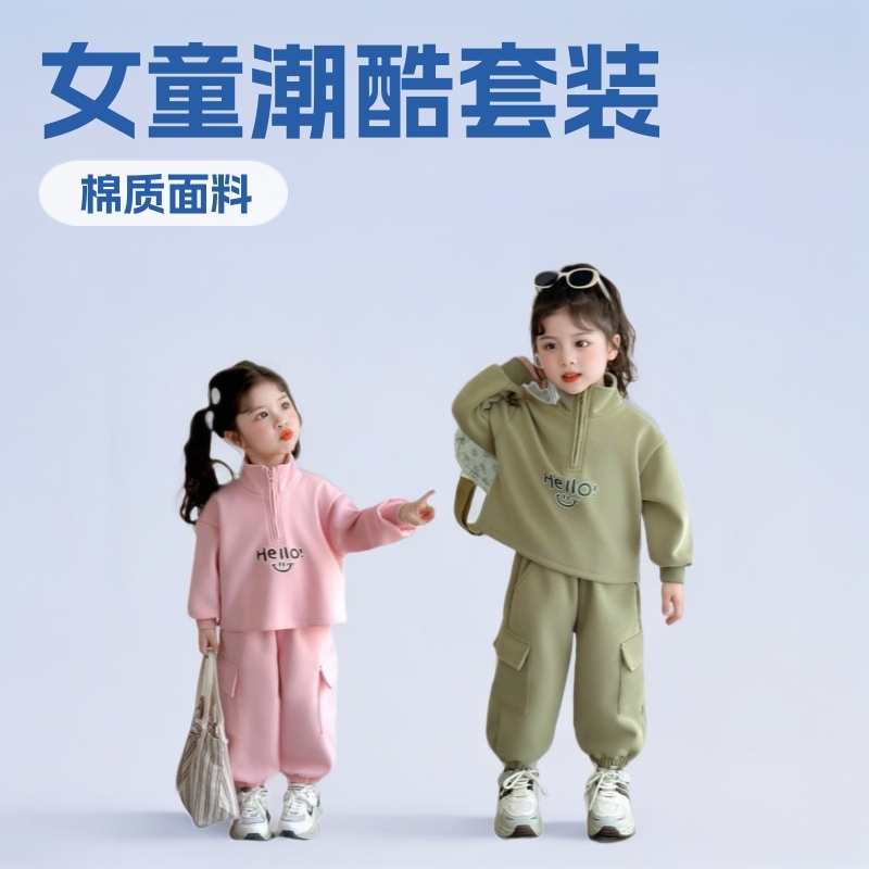 儿童服装工装套装2025新款女童超好看秋季小女孩衣服宝宝潮酷|undefined