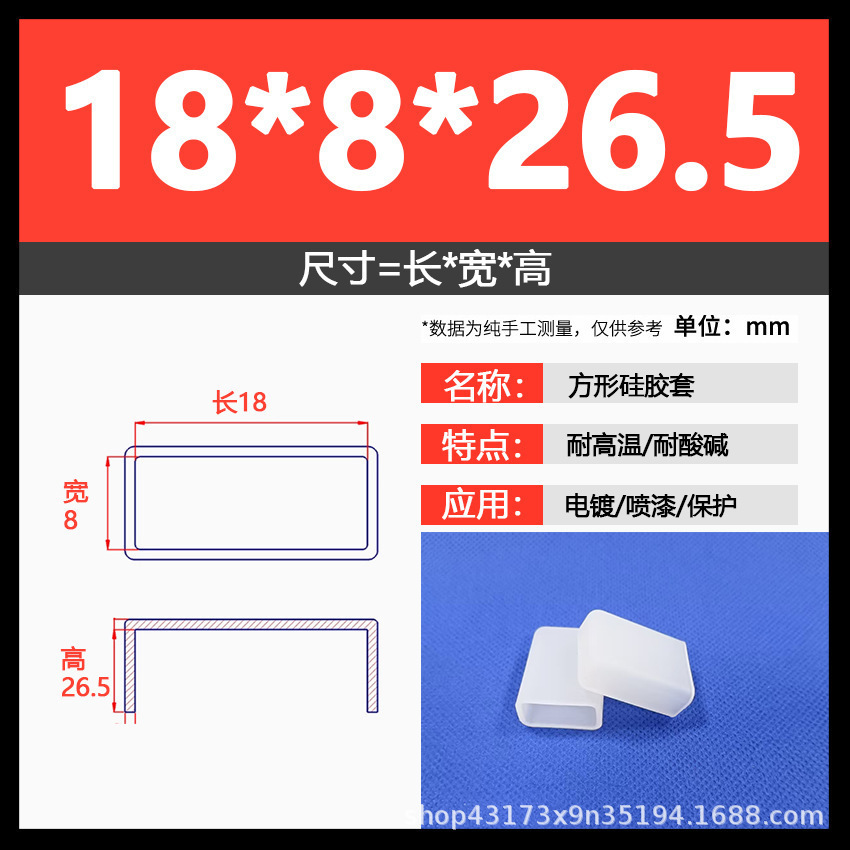 18*8*26.5