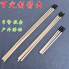 弩箭弓箭箭矢投箭游玩儿童游戏竹箭杆橡胶软箭头竹制弩配箭批发