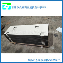 SֱNһܶȿ̨ 20mmɻHPL