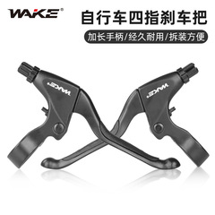 WAKE mountain bike hydraulic brake bicycle accessories aluminum alloy brake handle bicycle hydraulic disc brake