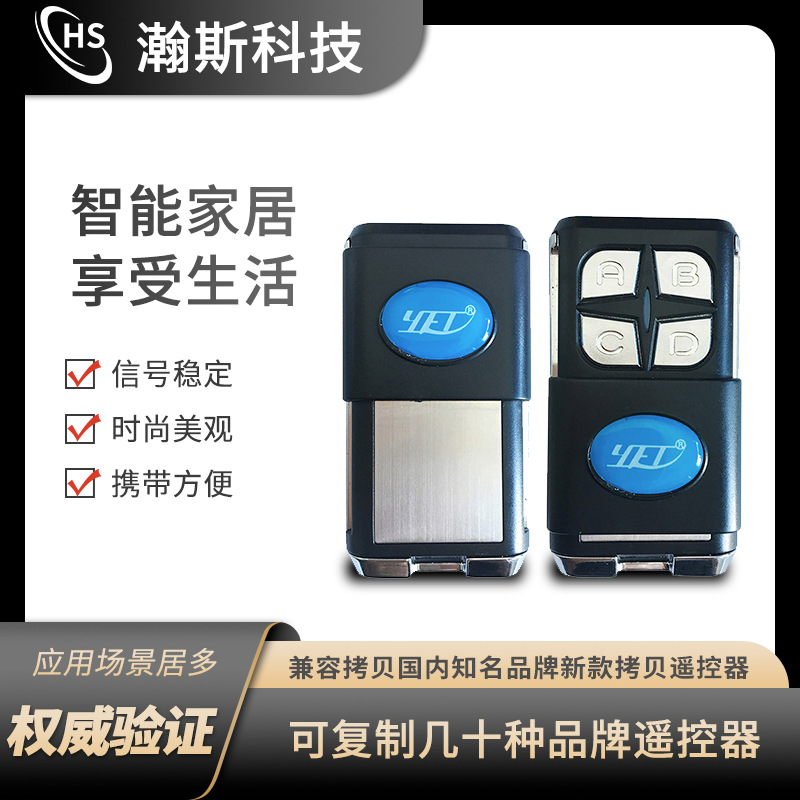 厂家批发315/433mhz学习码遥控器防水拷贝遥控四建无线遥控钥匙