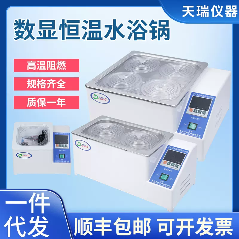 304不锈钢内胆一体成型数显恒温水浴锅ZPC单双四孔六孔加热水浴锅