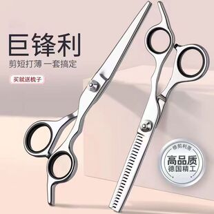 Hairdressing Scissors for Trimming and Thinning, Professional Hairdressing Scissors for Barbershops, Wholesale for Hairstylists