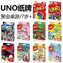 桌游超级好玩的扑克牌全系列聚会优诺多人一纸牌卡牌游戏桌游团建