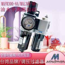 ̨������MINDMAN늴��y MVSC-220-4E1/MAFR300-8A/MAL300-8A�F؛