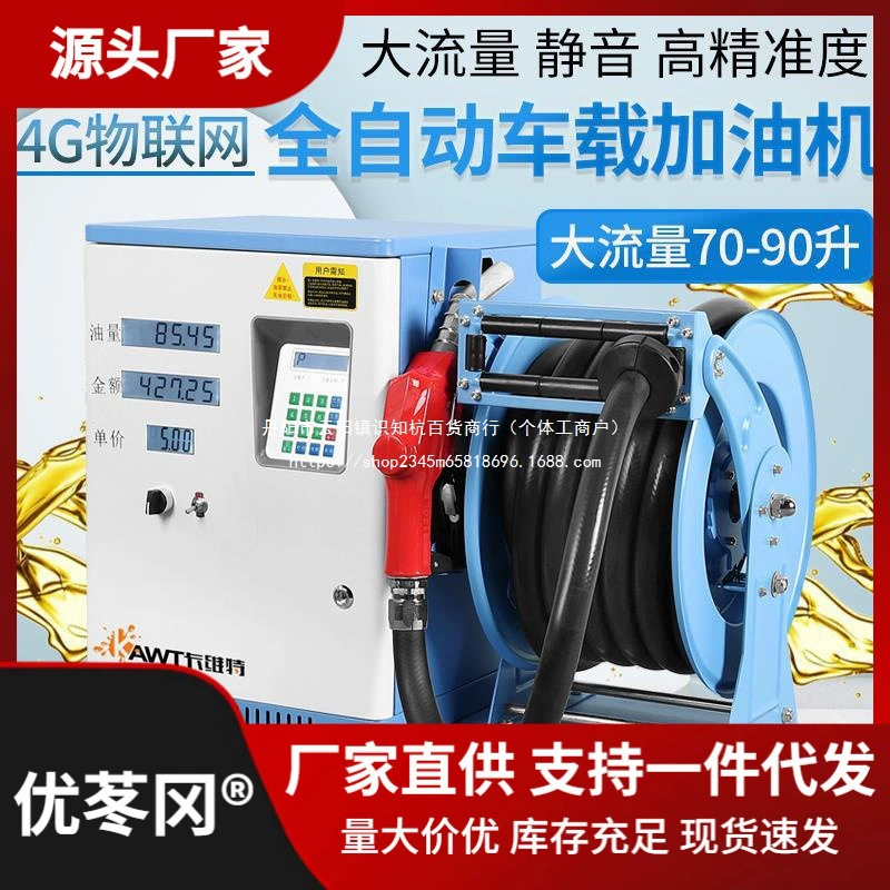 Автомобильный 12V24V220V высокопроизводительный взрывозащищенный топливораздаточный станок для дизельного топлива и бензина с полностью автоматическим масляным насосом, прямые продажи