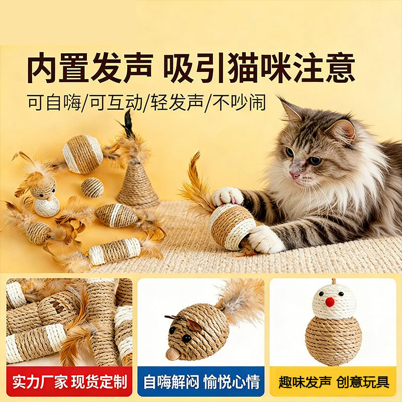 Ventas calientes nuevas plumas sonoras de seda gatos juguetes auto-hijo afilador de garras gatos juguetes para aliviar el aburrimiento de los artículos de mascotas