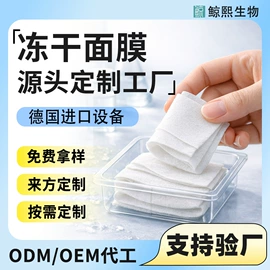 贴片面膜;粉状精华;冻干粉