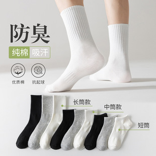 Socks for Men, Deodorant and Sweat-Absorbent, Spring and Summer Thin Pure Cotton Mid-Calf Socks, Women's Sports Stockings, Wholesale Zhuji Socks