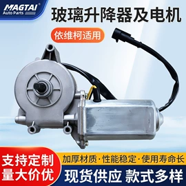 玻璃升降器;雨刮器;车身及附件