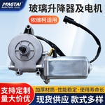 依维柯玻璃升降器电机IVECO 99485334R电动车窗摇窗机升窗器马达