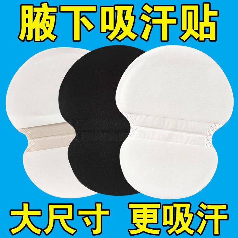 Upgraded Summer Invisible Ultra-Thin Enlarged Armpit Sweat-Absorbent Patch Armpit Deodorant Breathable Black Antiperspirant Patch for Men and Women