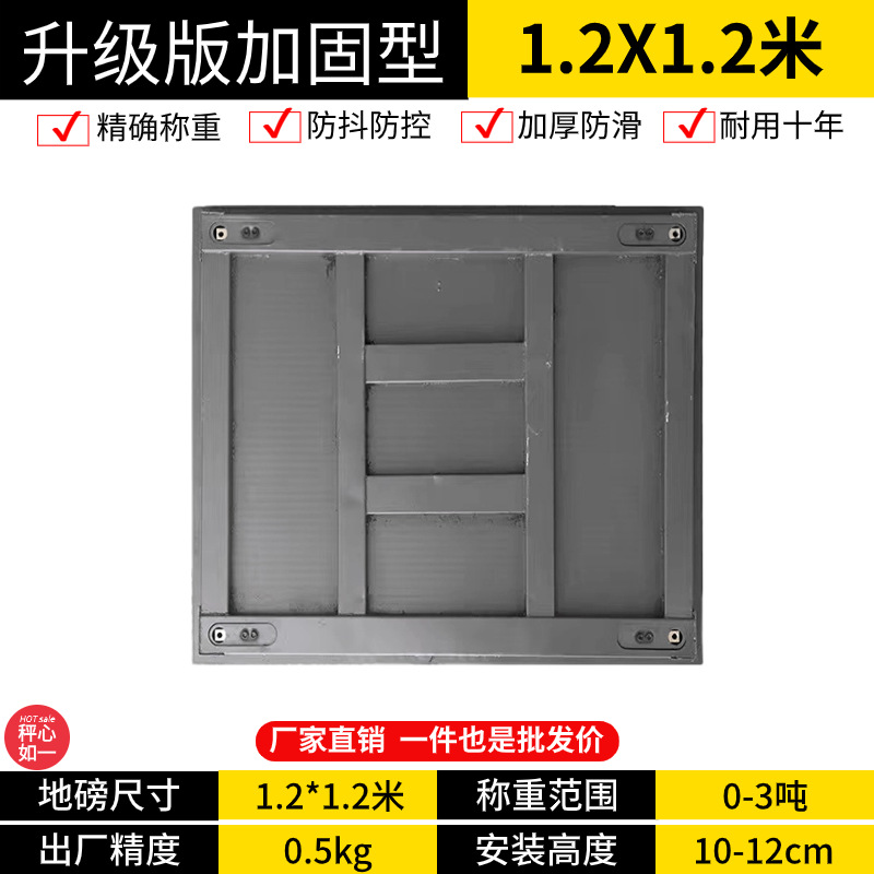 유선모델 [축산물 흔들림 방지 + 리모컨 불가 + 바닥빔 보강] -1.2* 1.2m [두꺼워진 0~3톤]
