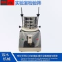 检测物料粒径smj200检验筛