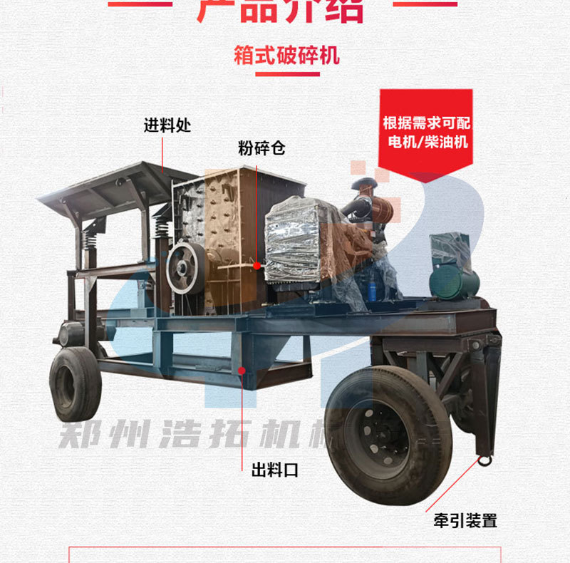 箱式破碎机_04.jpg