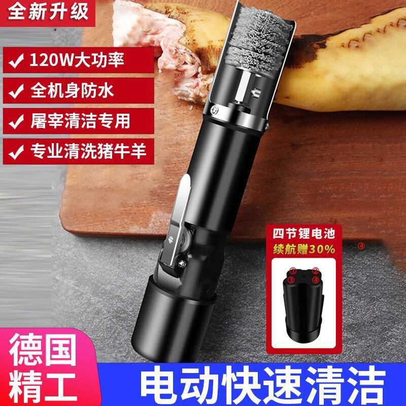 新款电动洗猪脚器刷猪头猪脚清洗刮猪蹄牛羊腿脚头商用毛清洁工具
