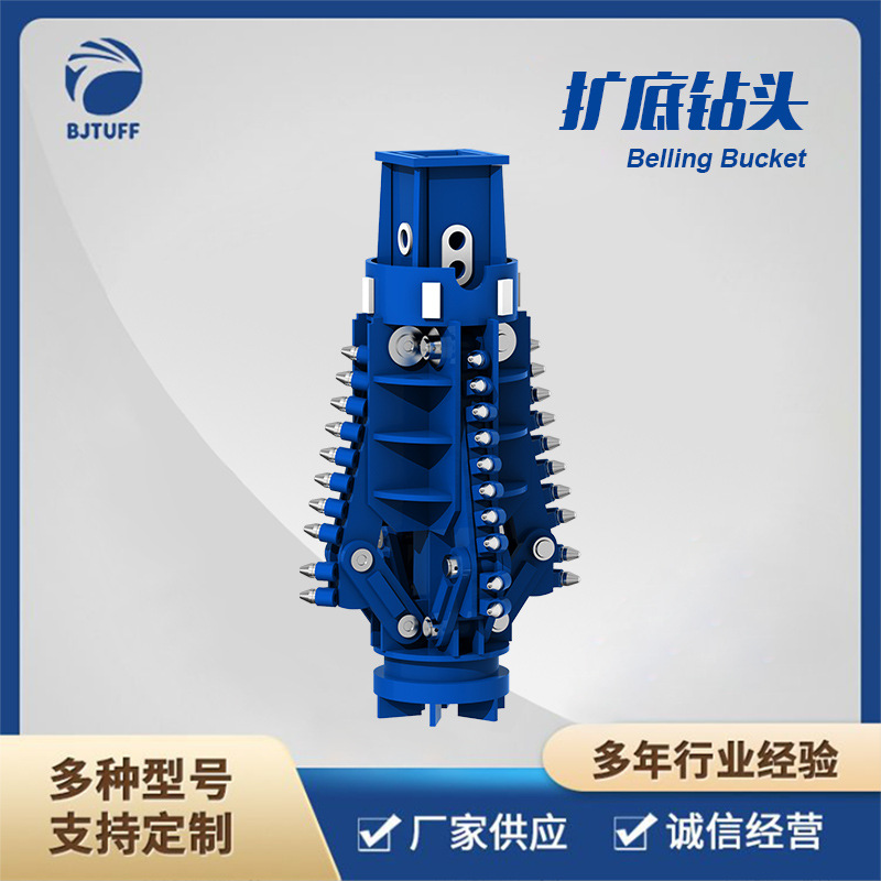 工程机械 建筑机械 桩工机械 旋挖钻具 机械配件 钻具 扩底钻斗