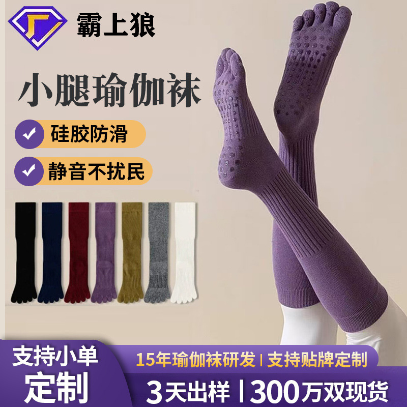 Women's Five-Toe Yoga Socks for Autumn and Winter, Professional Anti-Slip, Shock-Absorbing, Silent Pilates Socks Women's Five-Toe Yoga Socks for Autumn and Winter, Professional Anti-Slip, Shock-Absorbing, Silent Pilates Socks