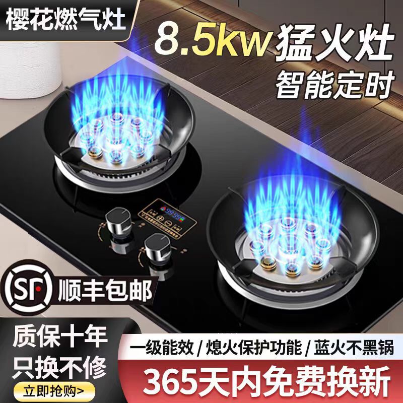 婴花燃气灶双灶家用台式液化气煤气灶天然气嵌入式节能猛台式灶|undefined