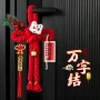 新居布置搬家乔迁之喜福字
