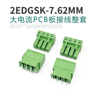2EDGSK-7.62mm��������ʽPCB��Ӿ����Ӻ�����SV/SRֱ/�������