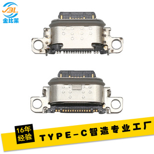 IPX7��ˮTYPE-C 16Pĸ�� ����1.65 ���ݼy�� ��ˮUSB����R�B����