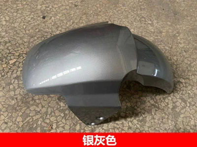 Suitable for Front Mudguards: Electric vehicle fender - maverick-n1n1s-front-mudguard-silver-gray