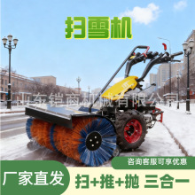 手推式扫雪机全齿轮市政道路小区燃油小型除雪设备座驾铲雪清扫车