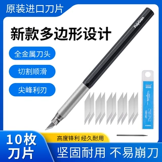 高达模型全金属笔刀 手办制作专用工具雕刻刀模型工具