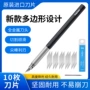 制作手办高达工具金属笔
