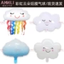 儿童笑脸生日派对气球