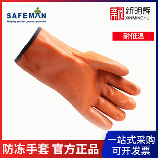 Junyu 7972 Low Temperature Resistant Gloves Cold-proof Warm-proof Waterproof pvc Oil-resistant Refrigerated Cold Storage Labor Protection Anti-freezing Gloves